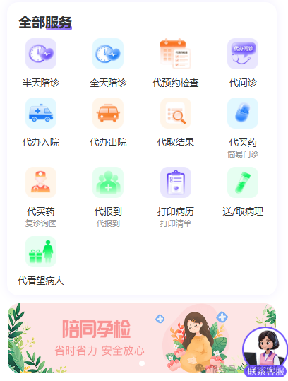 东方医院预约检查陪诊挂号解决您的疑难问题的简单介绍