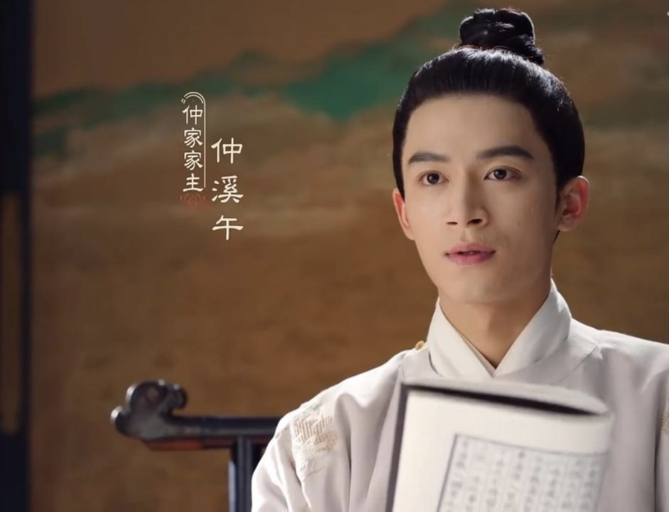 还有张逸杰扮演的华戎舟也喜欢华浅,他做乞丐时被华浅相助,所以来仲府