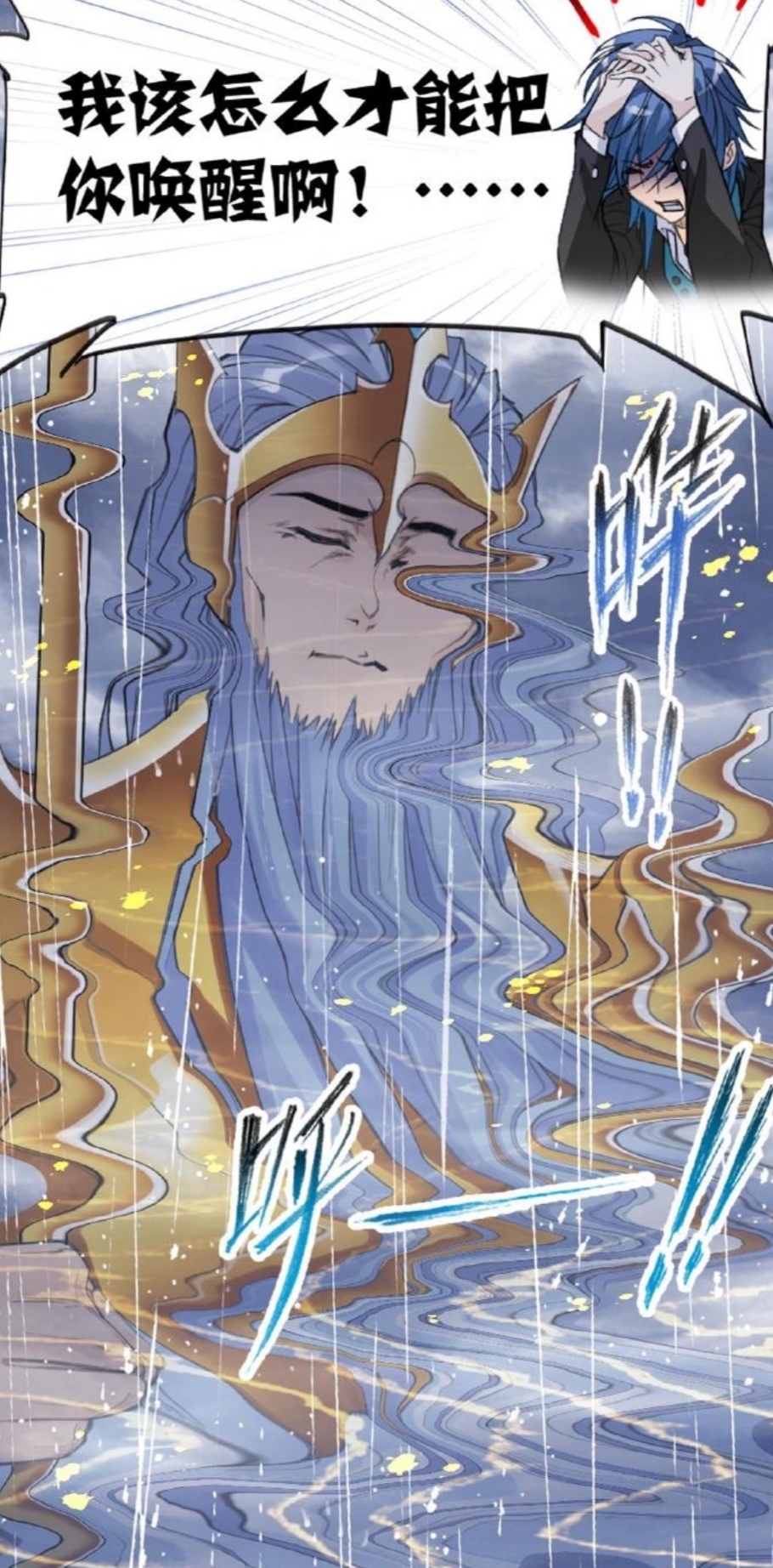 图片[2]-斗罗大陆：海神消失，比比东重创唐三，大黑天饕餮再度发动-古次元