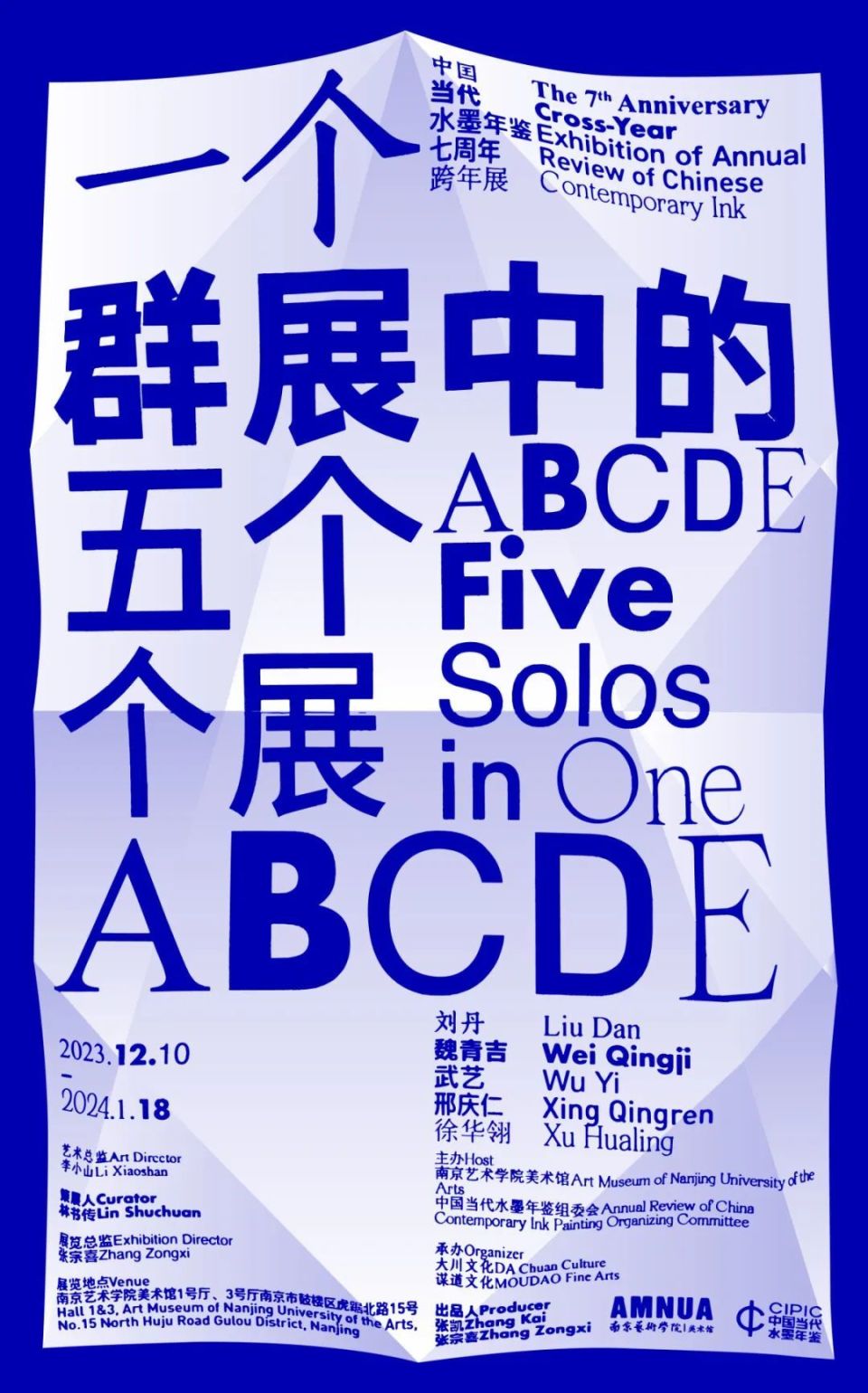 中国当代水墨年鉴七周年跨年展：一个群展中的五个个展ABCDE-腾讯新闻