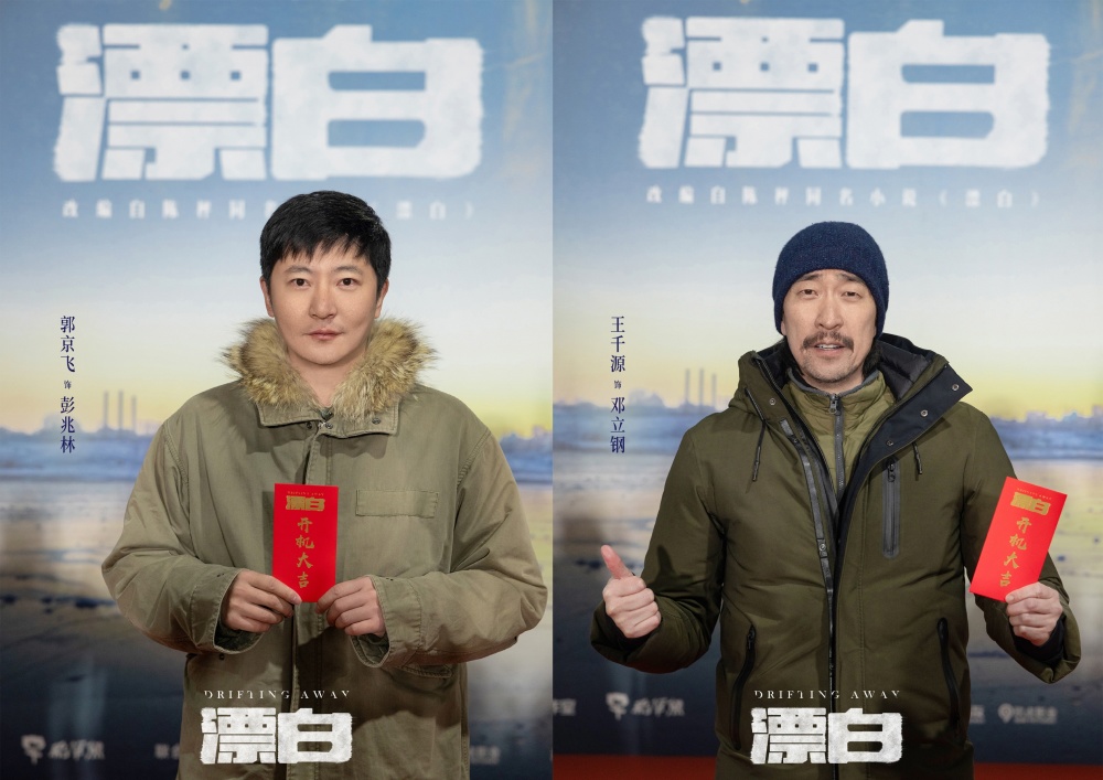 郭京飞《漂白》火热来袭,剧情精彩,全员实力派,刑侦剧又有王炸_腾讯