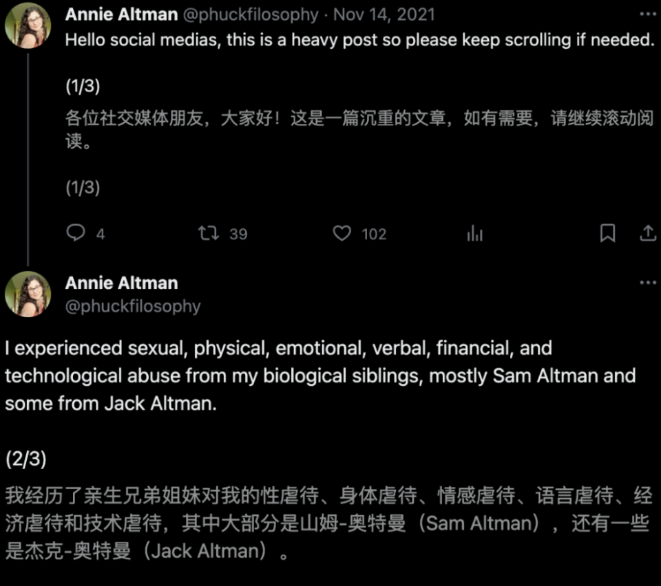 ChatGPT 之父被解雇了 第6张图片