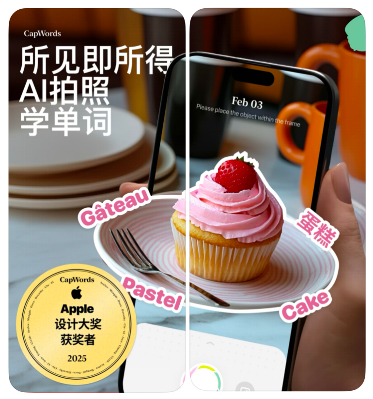 苹果年度 App 出炉！女儿想学单词，他直接做了个 AI 神器 | 对话 CapWords_腾讯新闻
