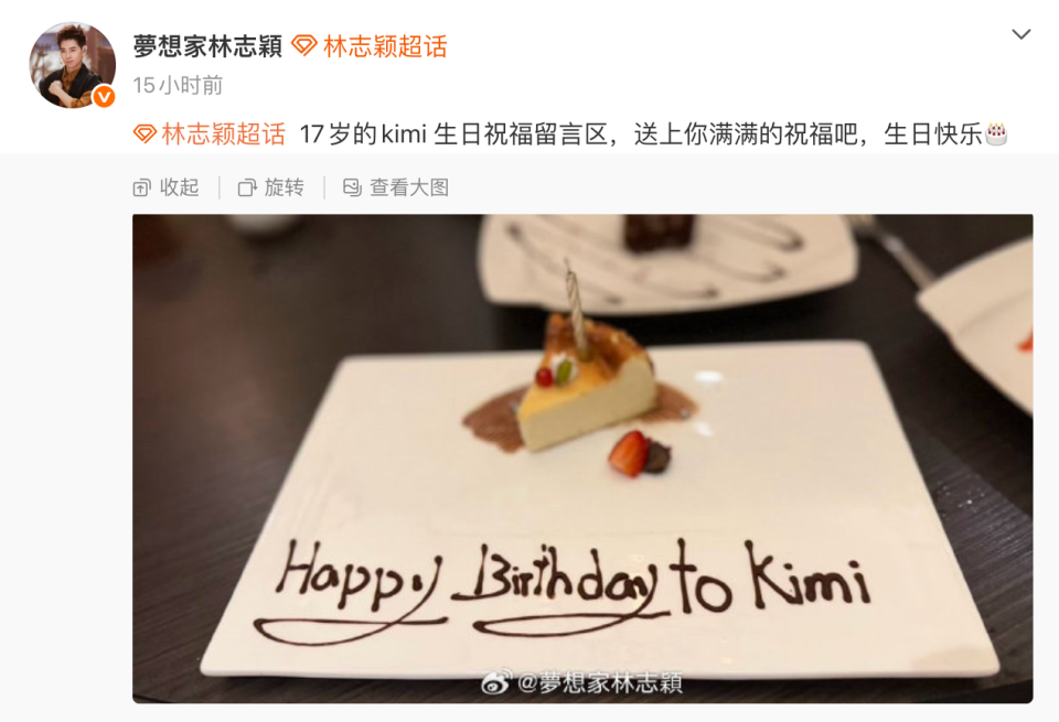 林志颖为17岁儿子Kimi庆生！身高超1.8米 完美继承模特妈