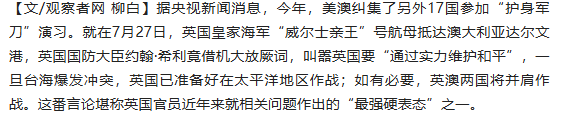 英防长放话“为台海作战”，19架故障F35B撑场？紫石英号耻辱恐重演太平洋​