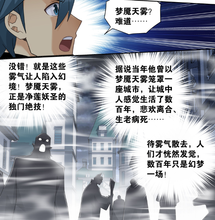 图片[7]-斗破苍穹：萧炎与炎族会合，萧薰儿和紫妍安然无恙，火奴来袭-古次元