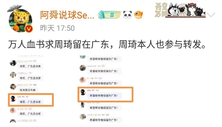 广东男篮大清洗,五名球员确定离队,球迷群恳求周琦续约!