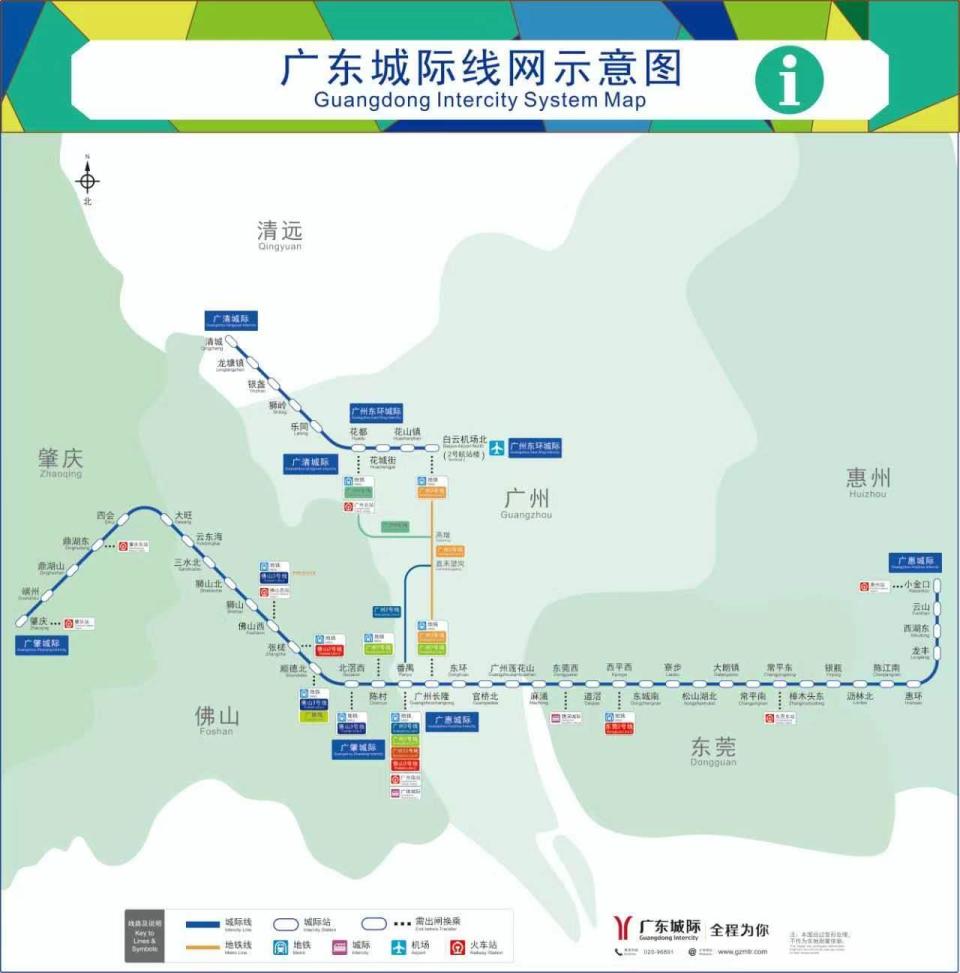 广东城际"四线"今天将贯通运营 粤港澳大湾区"最长地铁"来了