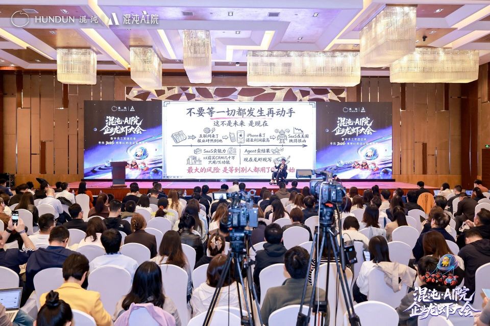 企业龙虾大会:2026企业AI转型的分水岭,两个标准,一张地图」_腾讯