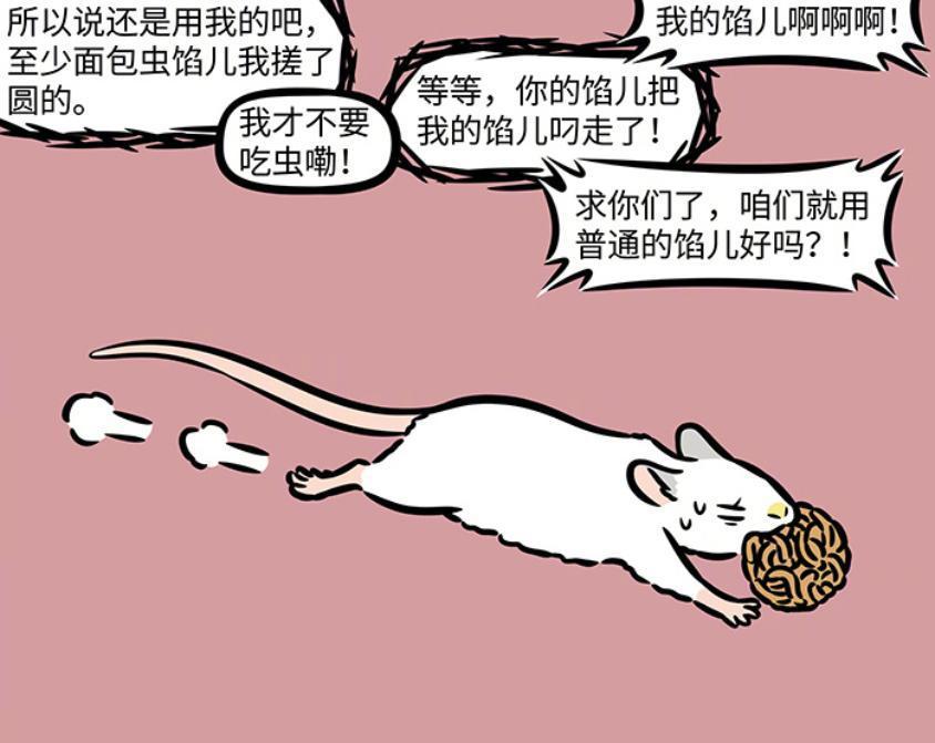 非人哉:主角们过元宵节,哪吒的花灯最好看,九月抓了地涌夫人_腾讯新闻