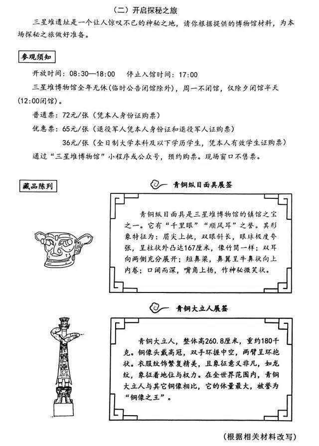 海淀小學期末語文試卷火