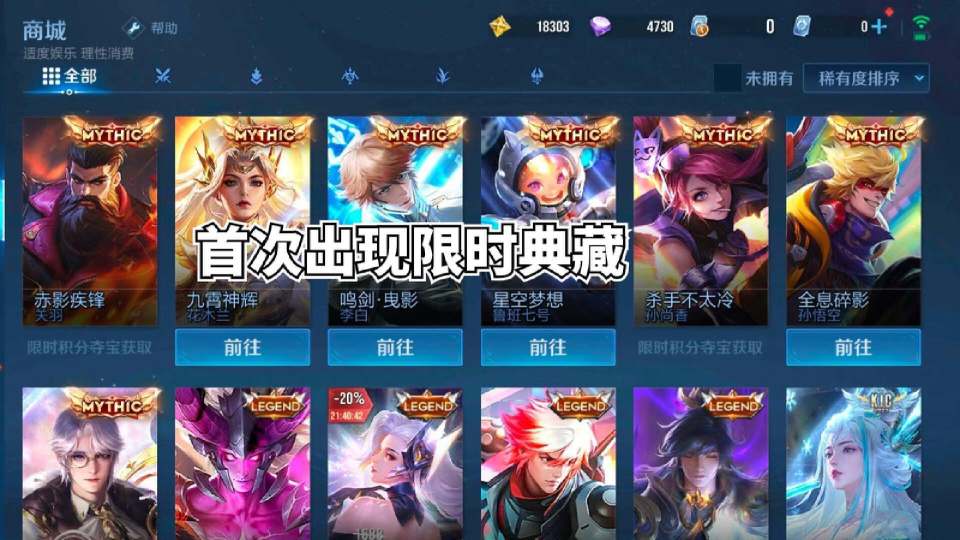 王者16号更新荣耀水晶免费36抽瑶限定上线472给关羽