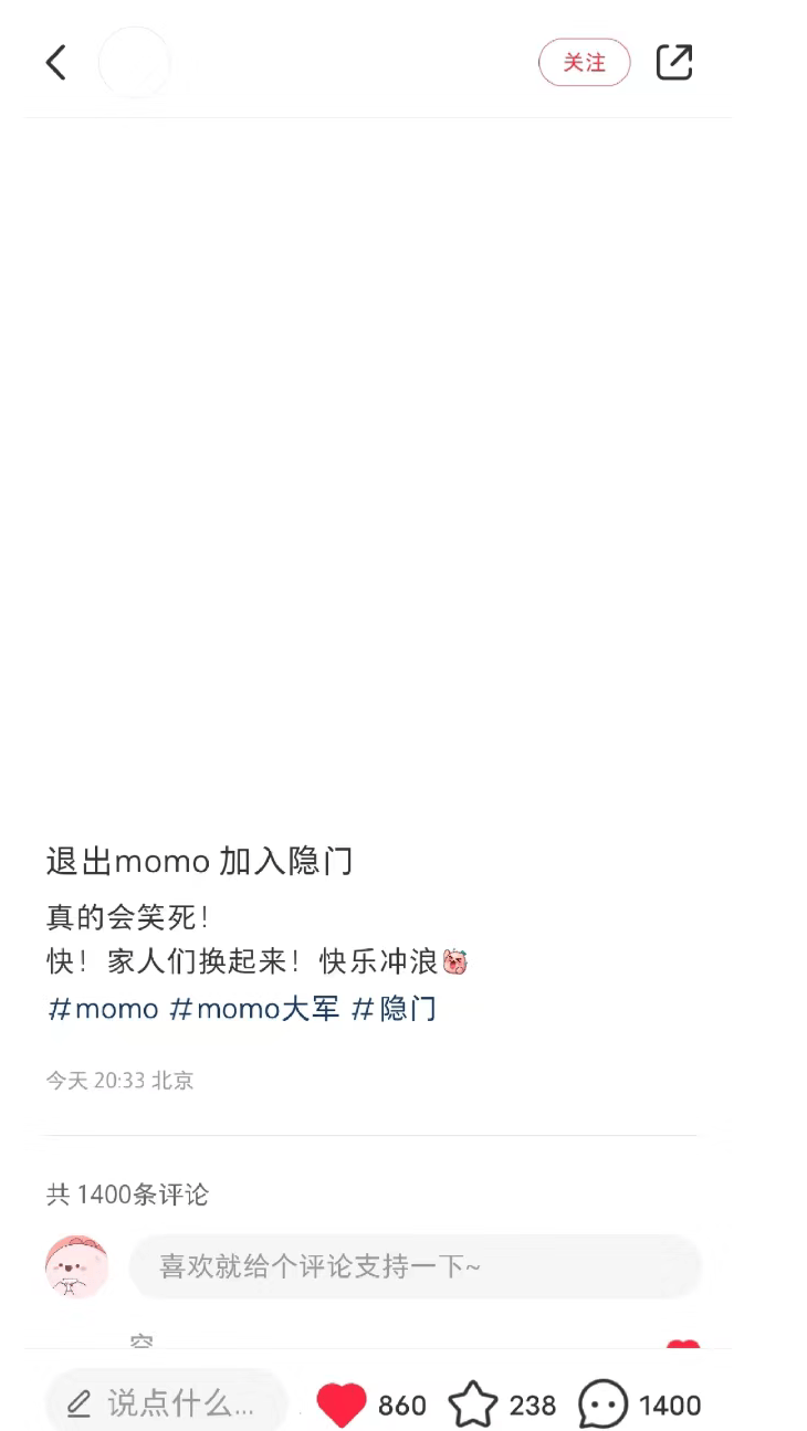 从"momo大军"到"隐门",为何年轻一代想要隐身_腾讯新闻