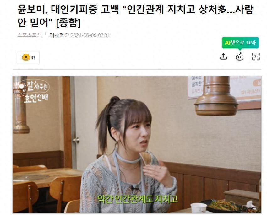 有韩国媒体报道,5日,少女时代孝渊的youtube频道上,公开了apink出身的