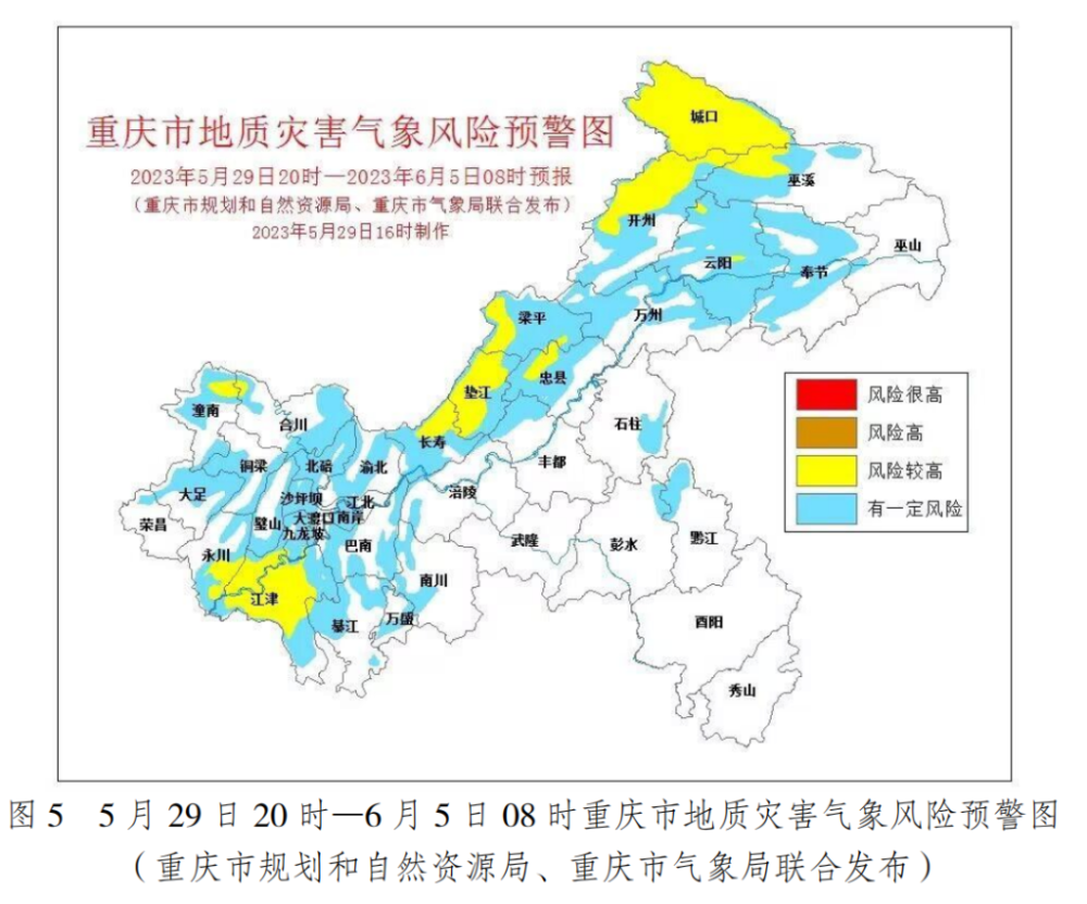 聯合發佈地質災害風險預報較高風險區:城口,巫溪,開州,雲陽,梁平,忠縣