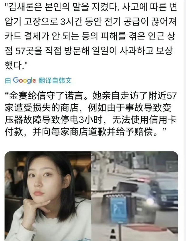 金秀贤被曝曾和未成年时的金赛纶交往，疑似男方催债压垮女方-腾讯新闻