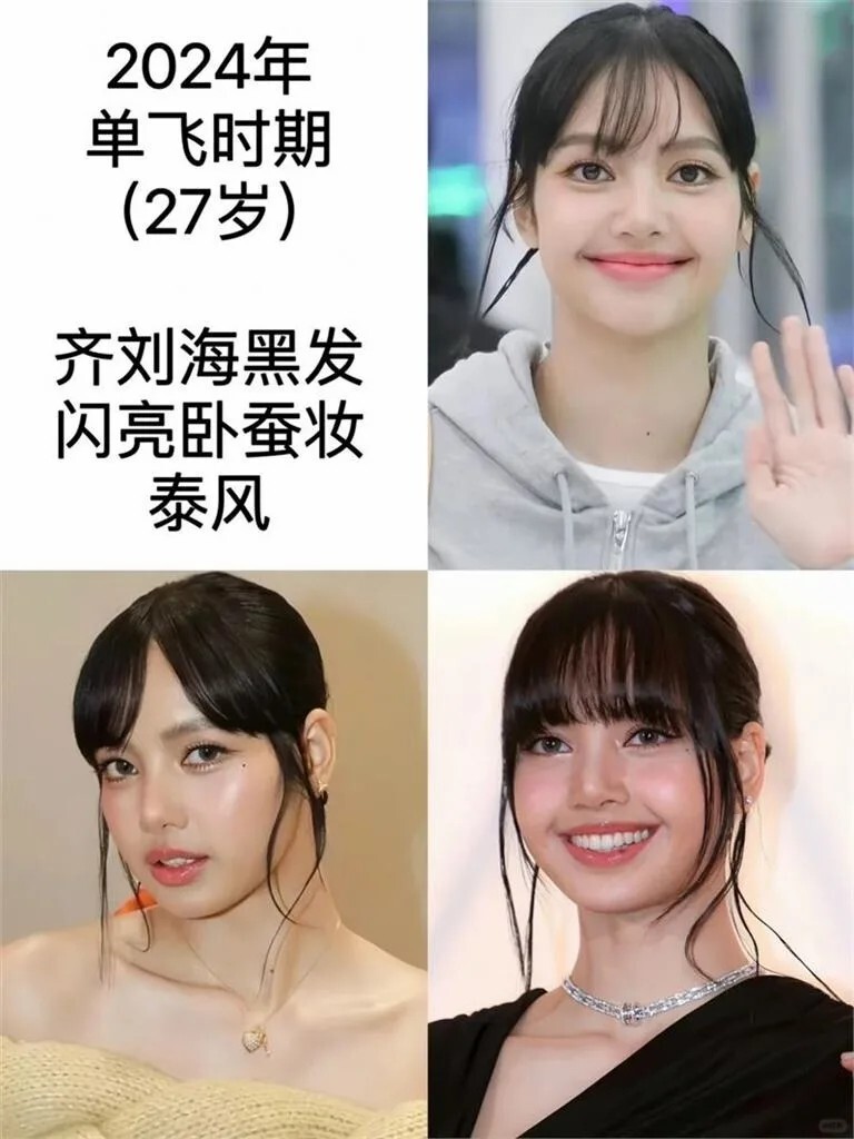 韩国kpop女星lisa旧照曝光,对比各个时期的变化,一言难尽