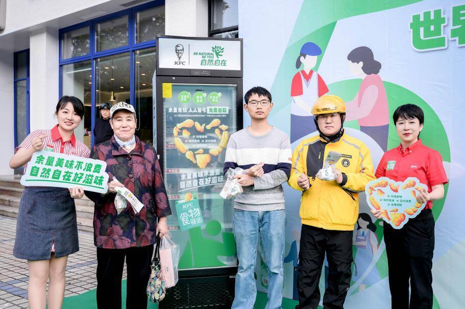 肯德基食物驛站5周年：每一份被珍惜的餘量食物，都是一段溫暖故事的開始 - 