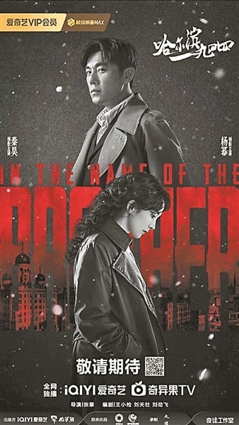 该剧以松弛治愈的市井烟火为基调,展现温暖有爱的群像人物故事,聚焦