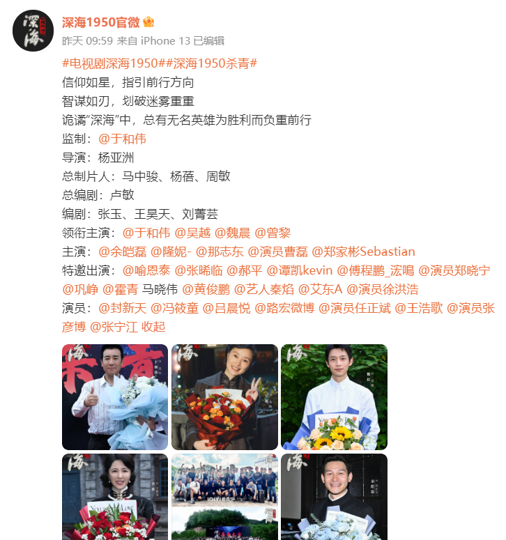 根据最新消息显示,谍战剧《深海1950》已经正式杀青,进入后期制作的