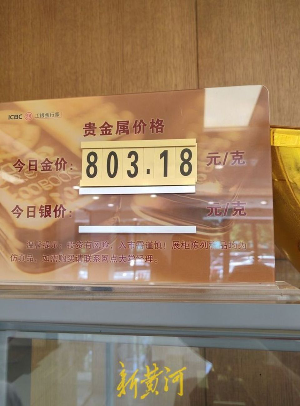 金饰价重回千元关口，济南金店促销折扣直降百元，这波炒金要跟吗-腾讯新闻