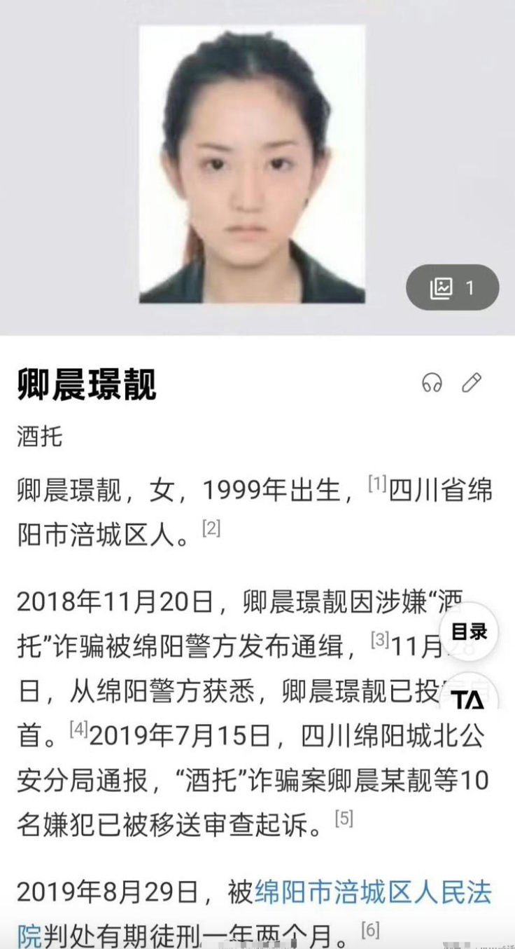 最美通缉犯” 卿晨璟靓转型开直播，爆火不到半天账号即被封禁！-腾讯新闻