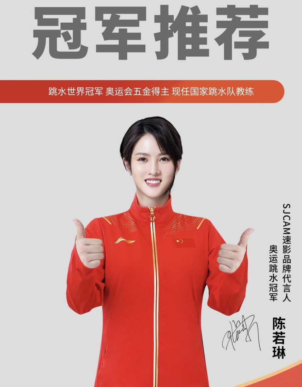 陈若琳 全面发展！31岁陈若琳升职到北京工作签下新代言开电动载全红婵-腾讯新闻