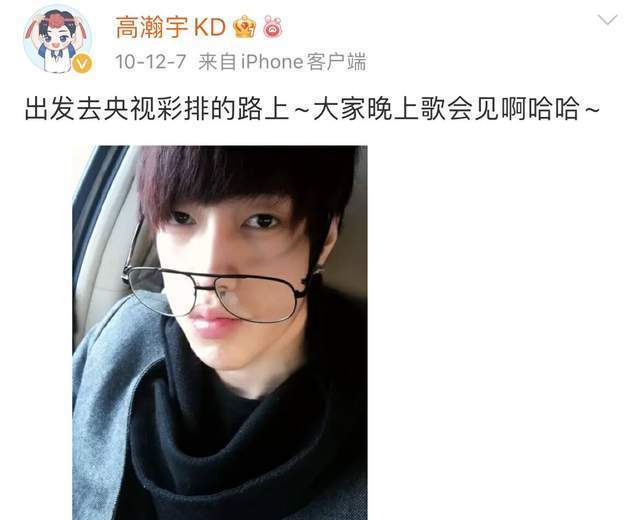 五官比例奇怪也是大家默认他"整容"的原因,不过高瀚宇在十多年前参加
