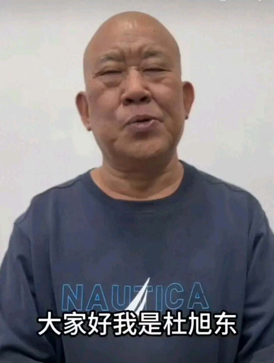 老戏骨杜旭东又翻车,为电诈团伙拍广告背书,网友直言上次的教训还不够