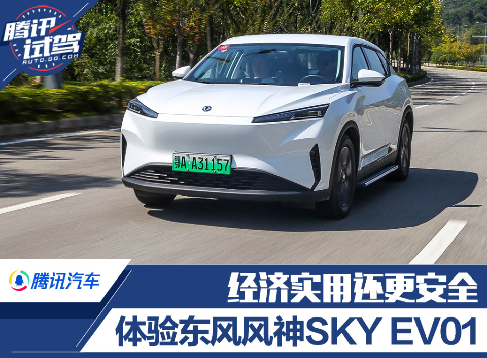 "共同形成了东风风神满电全席产品组合,相比"皓瀚"更注重纯电动车领域