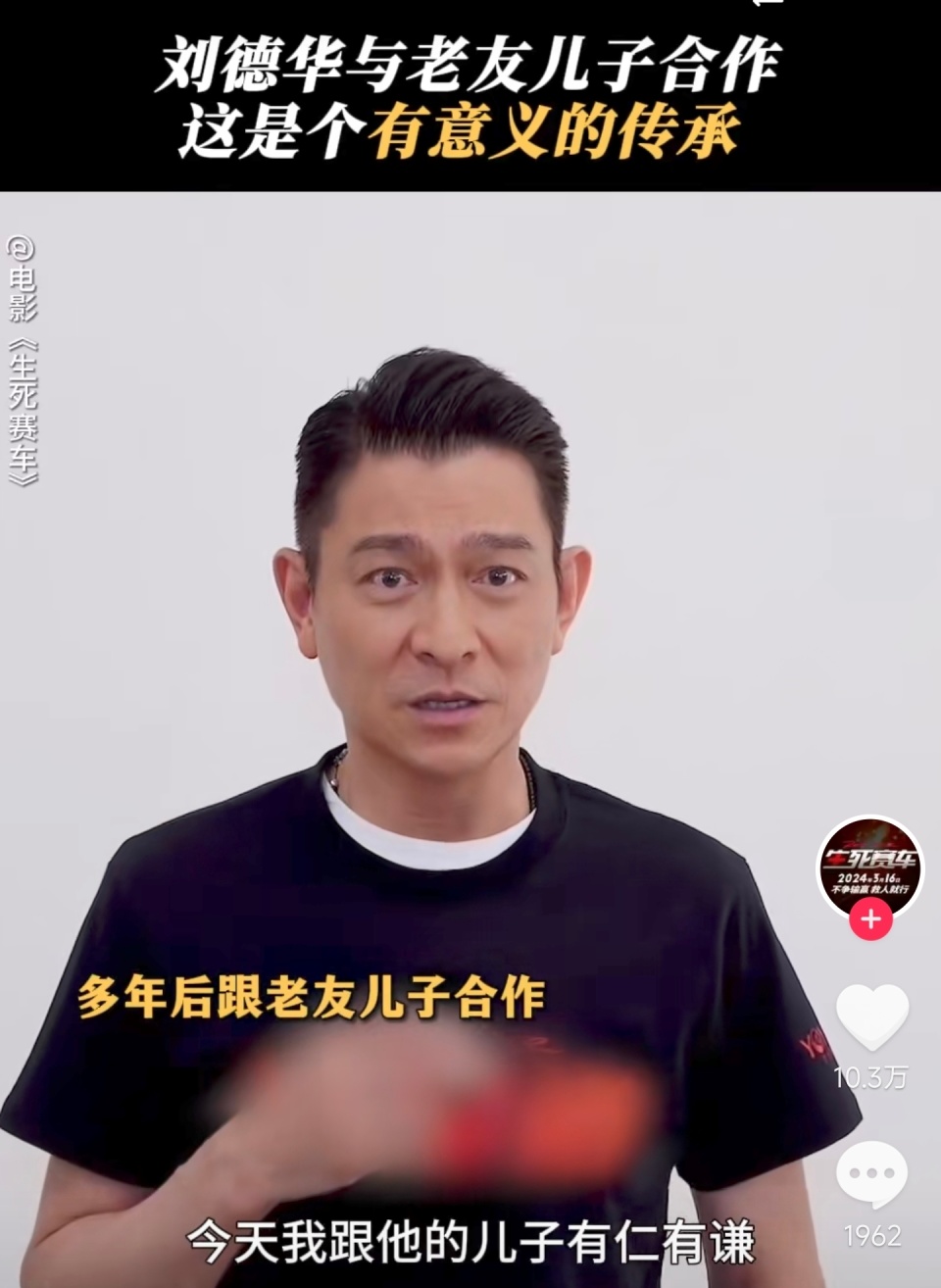 刘德华为还20年前人情,出演柯受良儿子新片,总票房仅49万_腾讯新闻