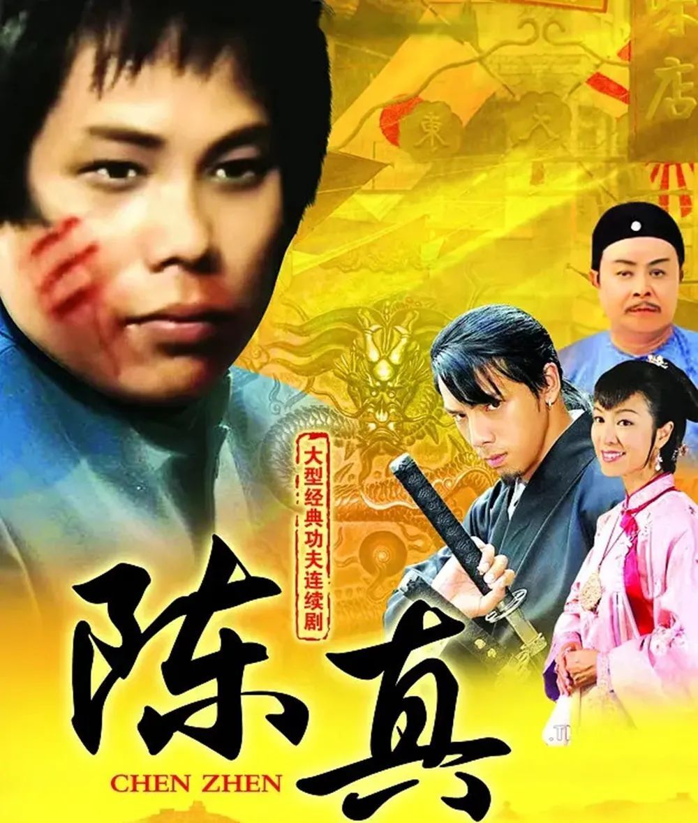 《陳真》1982 香港亞視梁小龍由於在《大俠霍元甲》中成功塑造了陳真