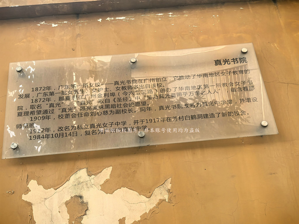 從6人到桃李滿天下！廣州第一所女校的百年，藏着女性覺醒的故事 - 