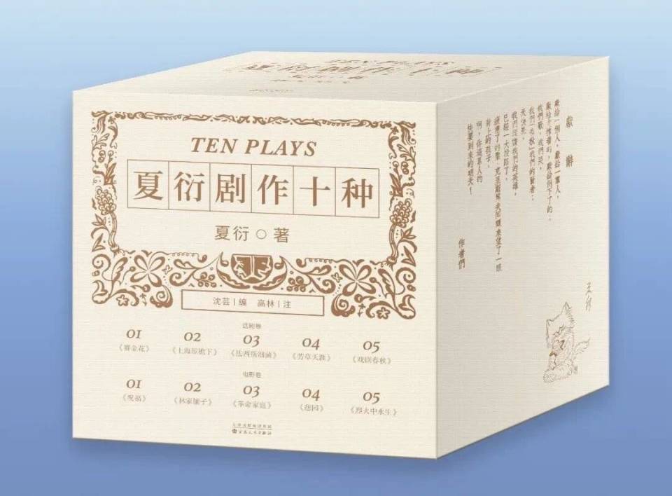 还原中国左翼电影开拓者之一夏衍的“剧影双峰”之路 | 帧心_腾讯新闻