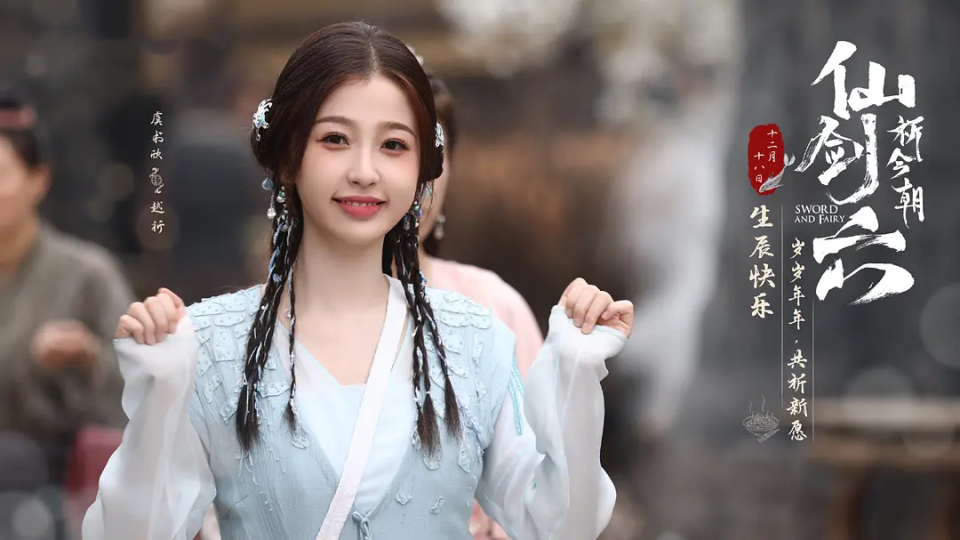 好家伙,《祈今朝》后,虞书欣古装剧终于来了,搭档邓为,刘些宁