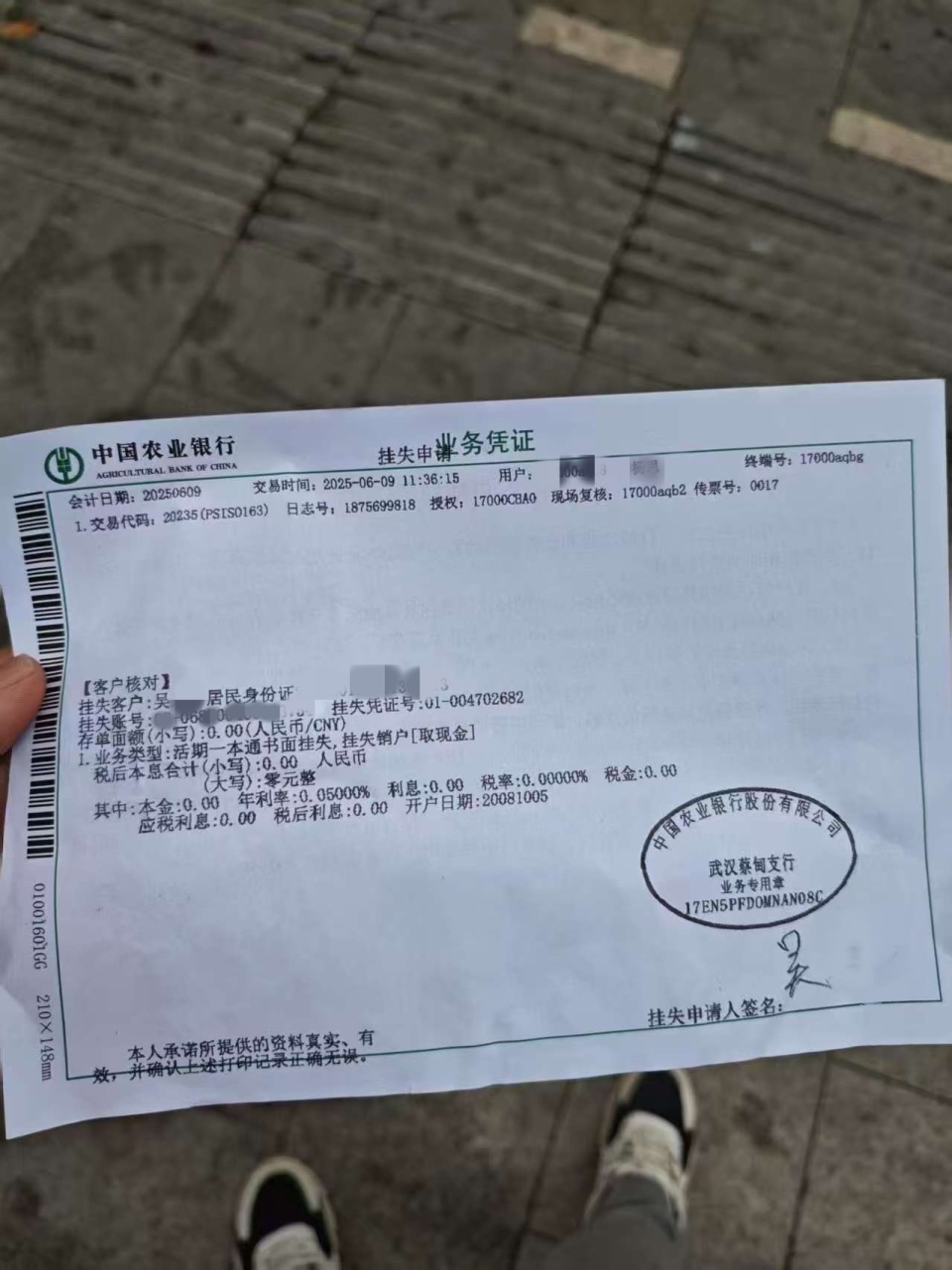 储户疑惑名下咋多出个外地账户？农行回应：时间久远正着手查询_腾讯新闻