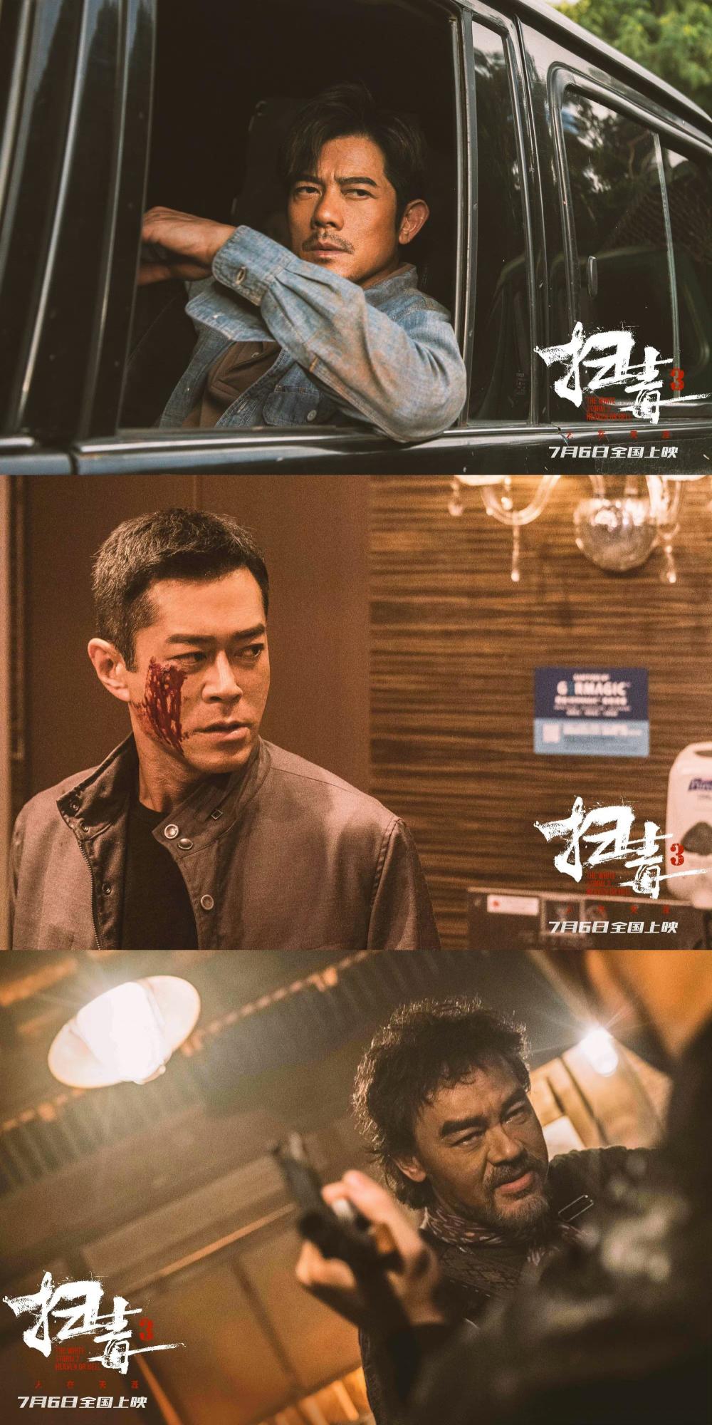 扫毒34影帝1视帝奉出烂片一部除炸炸炸无亮点感情线大败笔