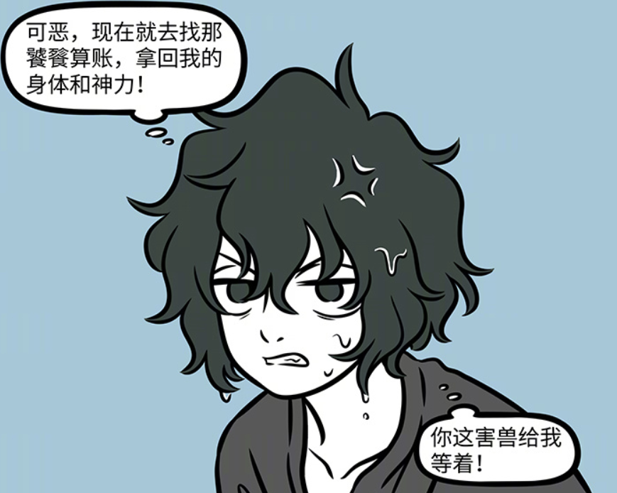 图片[3]-非人哉：白泽身体变小，神力减少，麒麟被召唤-古次元