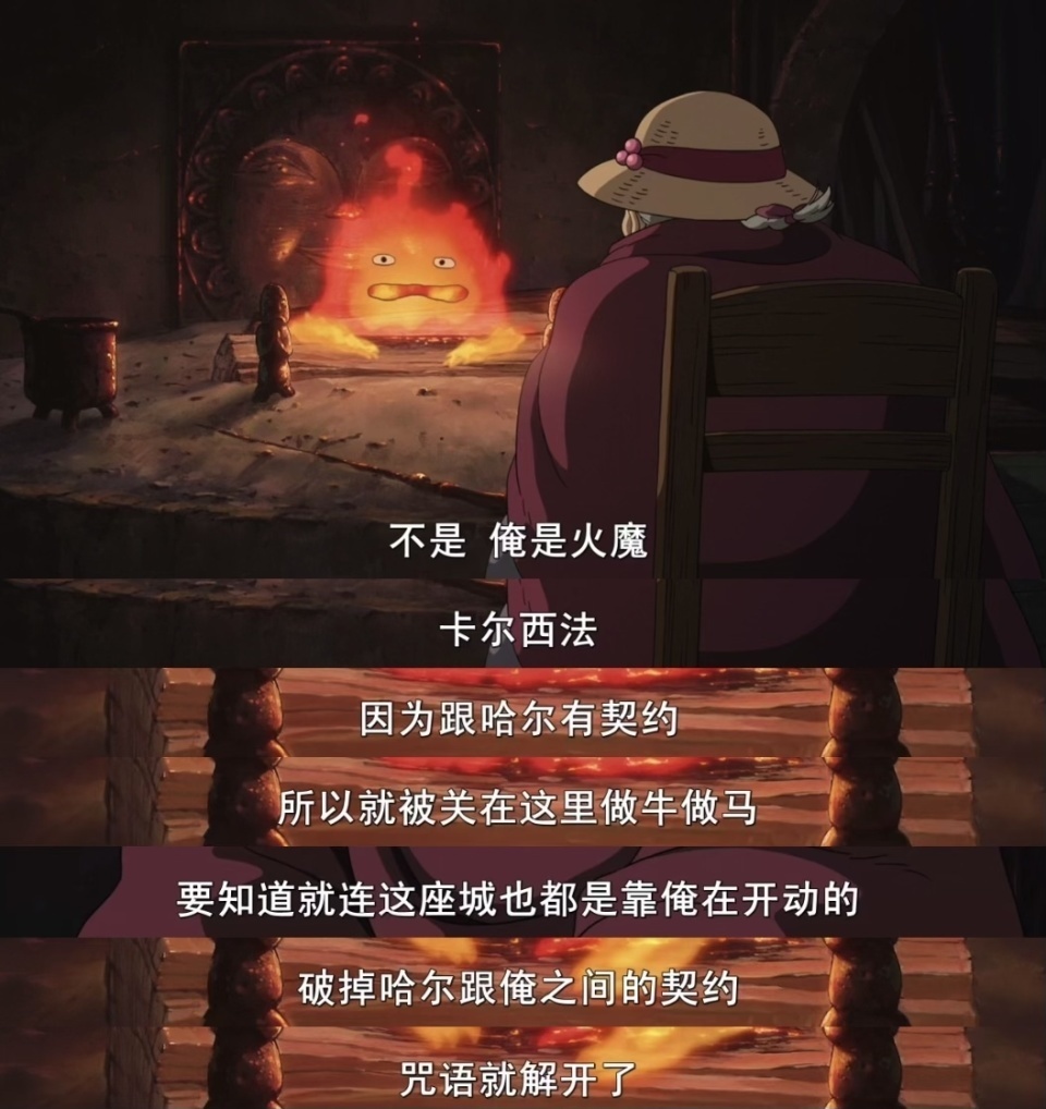 《哈尔的移动城堡》深度解析:这处剧情,我想了很久,还是没看懂