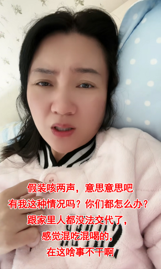 主持人周群感染新冠,躺了两天被家人照顾,"嫌弃"自己症状太轻