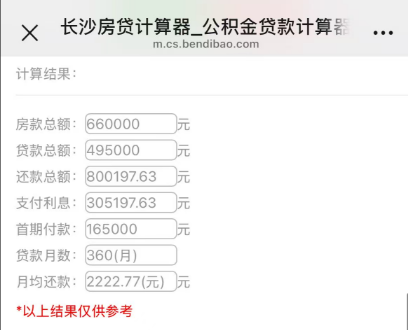 长沙目前购房政策一览！_腾讯新闻