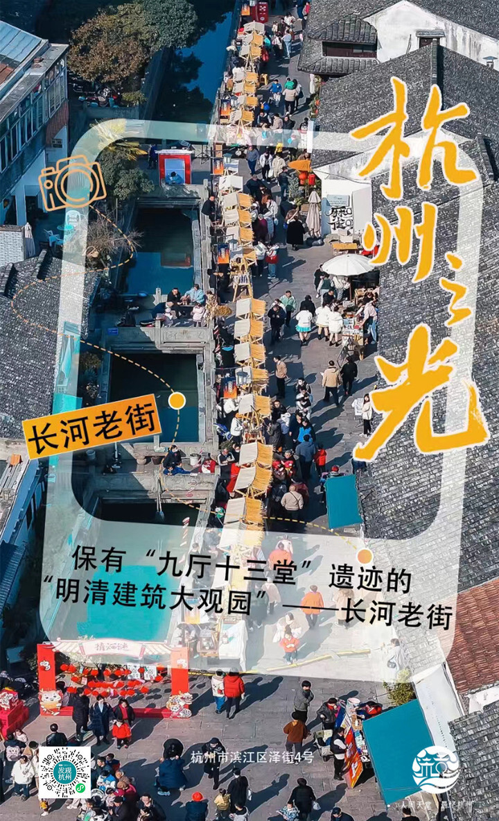 杭州街巷寻踪:citywalk探寻历史温度