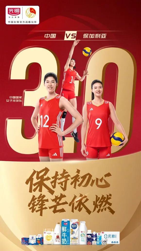 首战取胜,代言商海报出炉!网友:张常宁一分钟没上,凭啥上海报