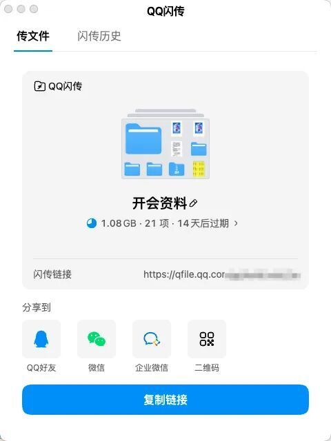 QQ闪传支持跨应用、跨系统互传，接收方无需打开QQ_腾讯新闻