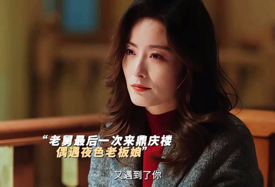 《老舅》大结局：这才是崔国明拒绝主动表白的周小舟、等他15年的杨小姐的原因，烧烤店老板南南成他救命稻草_腾讯新闻