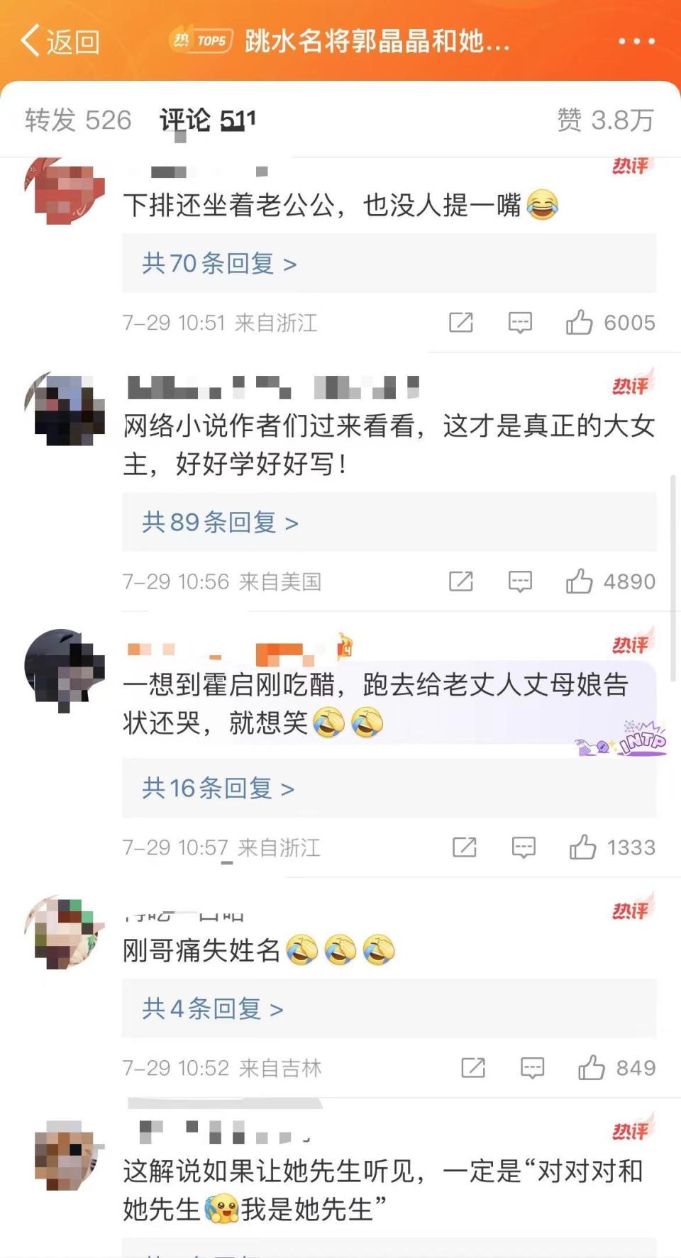 抖音熱搜：494949開獎(jiǎng)最快金牛版明星去巴黎看奧運(yùn)，56歲邱淑貞好美，賈玲沒復(fù)胖，郭晶晶真颯