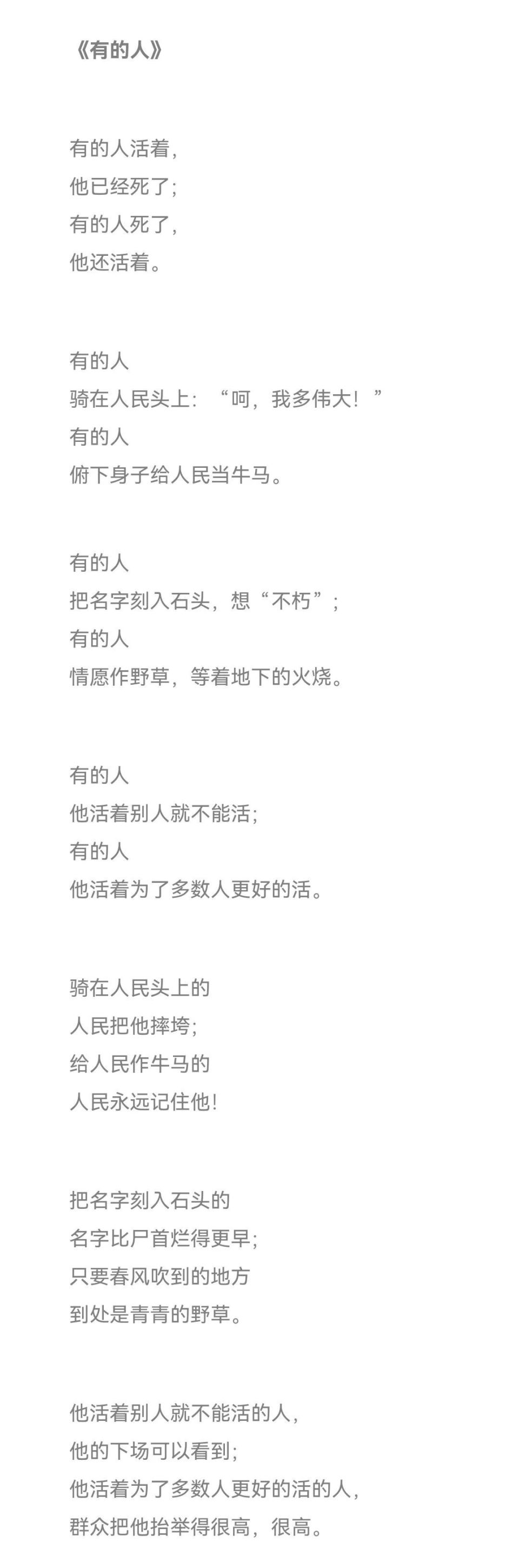 李少君在臧克家先生纪念馆开幕仪式致辞,重读《有的人》