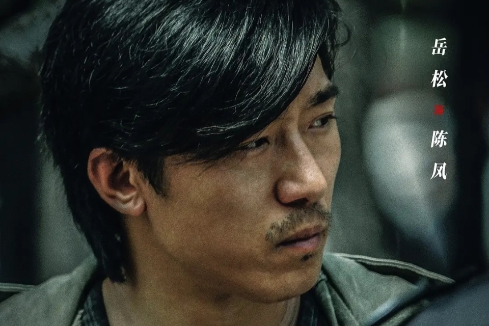 岳松新片上映就被一星刷屏,观众的差评理由出奇一致!_腾讯新闻