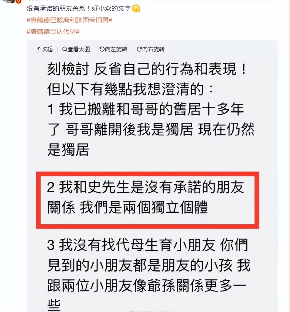 唐鶴德辟謠戀愛(ài)代孕：卻被噴消費(fèi)張國(guó)榮？?jī)扇思m纏40載，愛(ài)已成傳奇