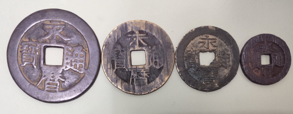 郑成功在日本铸造的永历通宝，为何与众不同？ | 借“钱”说事39-腾讯新闻